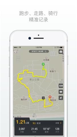 大學(xué)跑步打卡app下載