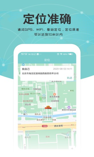 關(guān)愛通