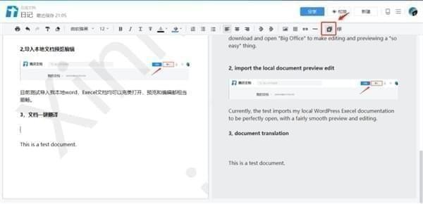 騰訊文檔