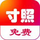 免費一寸證件照APP