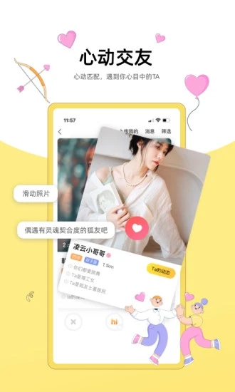 狐友APP(社交平臺)