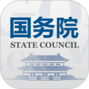 國務(wù)院APP下載