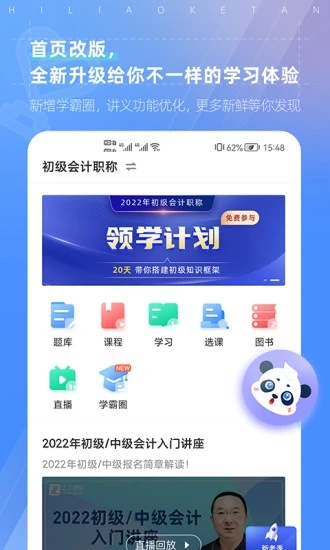 之了課堂會(huì)計(jì)
