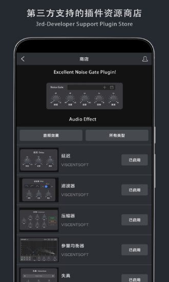 音樂(lè)制作工坊APP