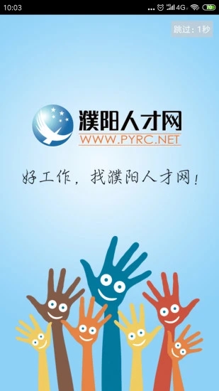 濮陽人才網(wǎng)