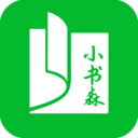 小書森小說(shuō)APP下載