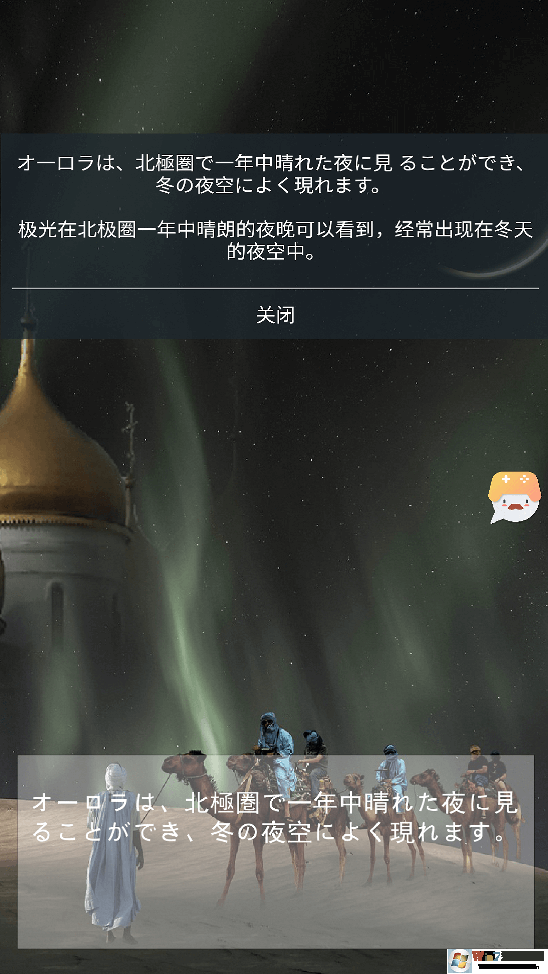 游戲翻譯大師手機版