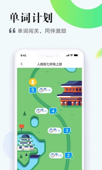 一起中學學生