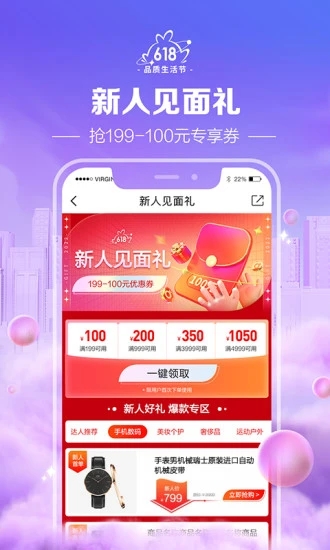 桔多多APP下載