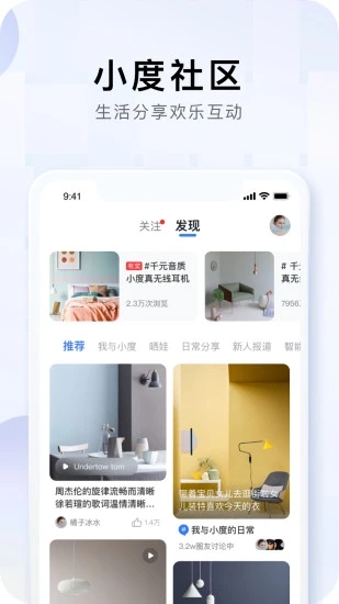小度小度手機(jī)版