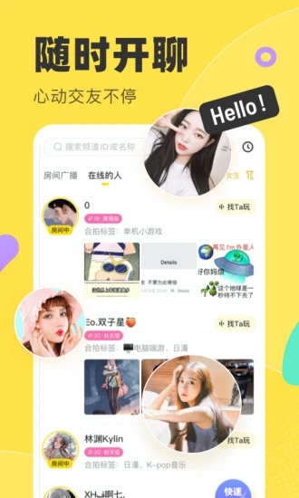 多玩語(yǔ)音APP