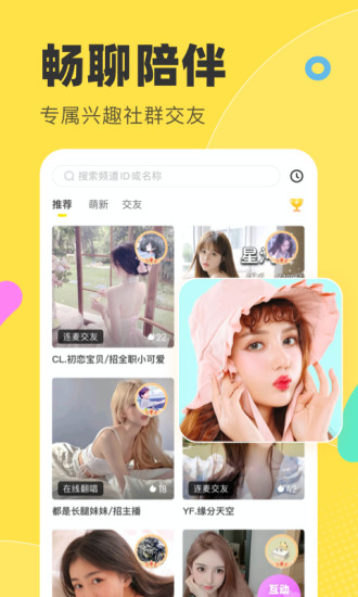 多玩語(yǔ)音APP