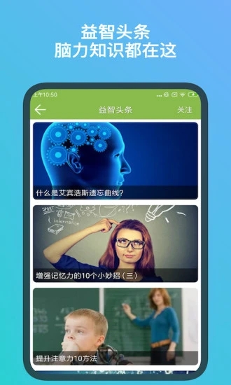 記憶力訓(xùn)練手機版