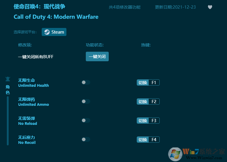 使命召喚4六項修改器 V1.7 綠色版