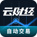 云財(cái)經(jīng)官方版