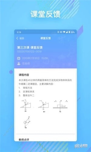 樸新在線app下載