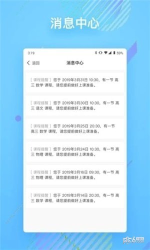 樸新在線app下載