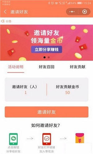 給力賺