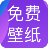 免費動態(tài)壁紙APP