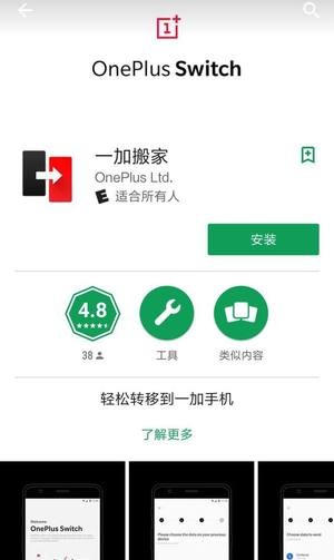 一加搬家app下載