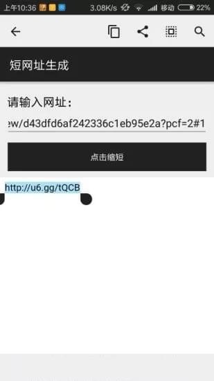 網(wǎng)址縮短生成器