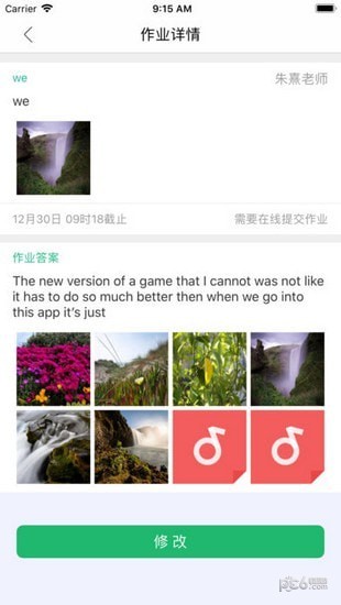 堂堂網(wǎng)在線教學(xué)下載