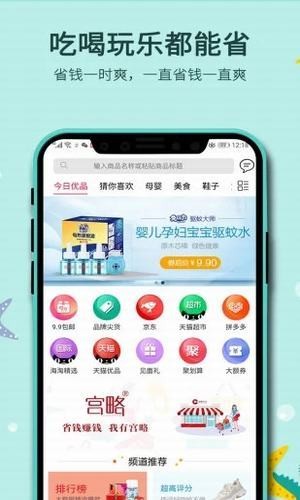 宮略