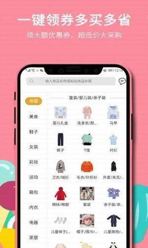 宮略app下載