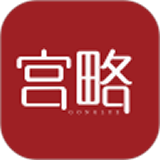 宮略APP