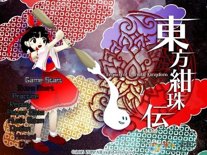 東方紺珠傳 免安裝中文版