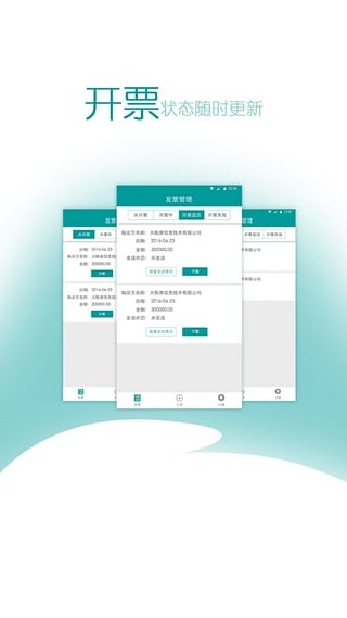 企信通app