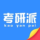 考研派APP