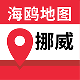 挪威地圖APP