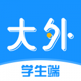 大外學生端