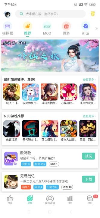 gg大玩家無限積分賬號修改器
