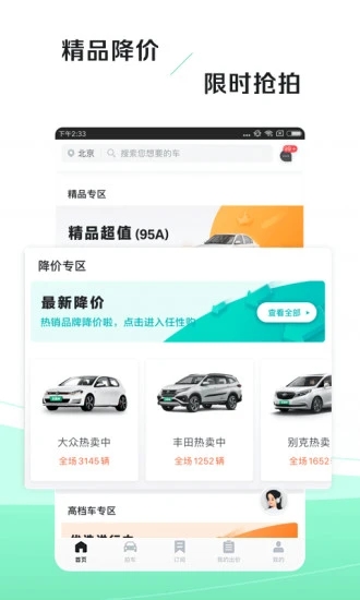 車速拍二手車平臺(tái)