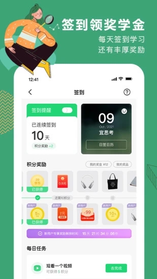 網(wǎng)易公開課APP