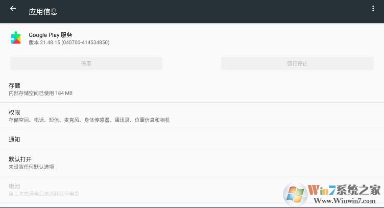 谷歌google服務框架