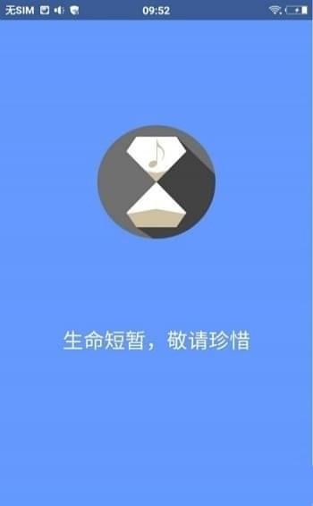 滴答音樂APP免費下載