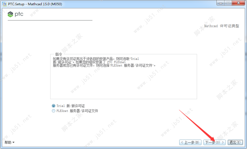 PTC Mathcad 15.0 M050破解版