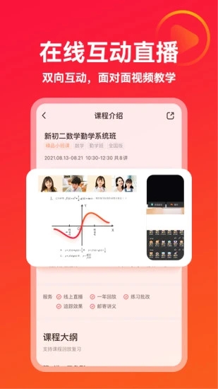 掌門優(yōu)課APP