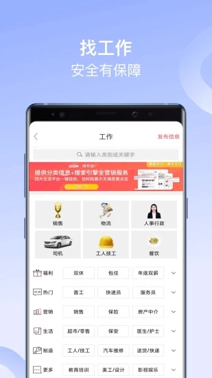 百姓網(wǎng)APP