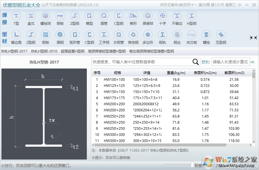 優(yōu)雅型鋼五金大全