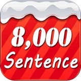 英語(yǔ)口語(yǔ)8000句APP