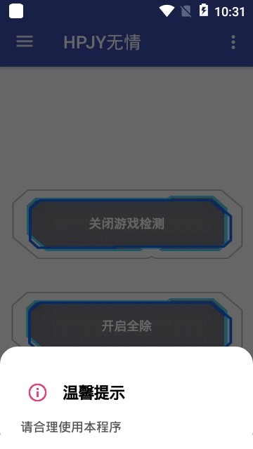 HPJY無情