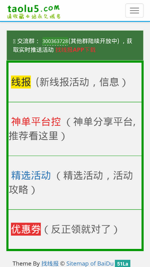 找線報(bào)