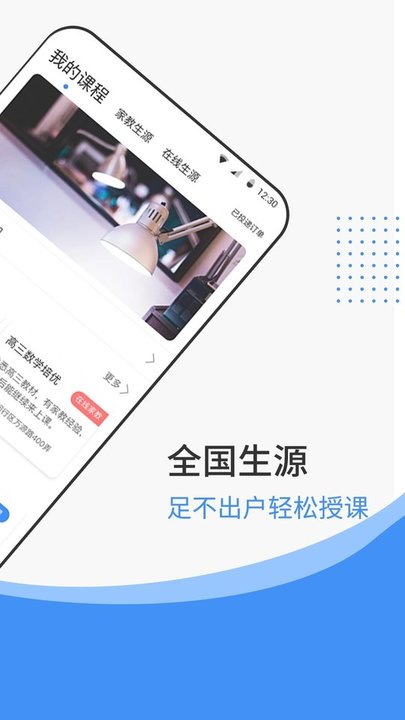 優(yōu)思老師APP