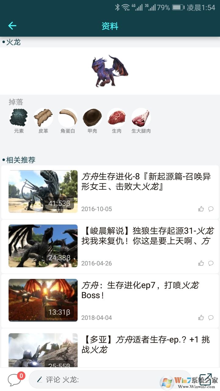 方舟生存進化助手手機版