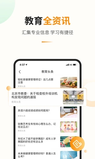 教育寶教育培訓(xùn)平臺(tái)