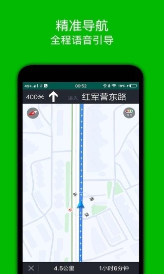步行導航APP